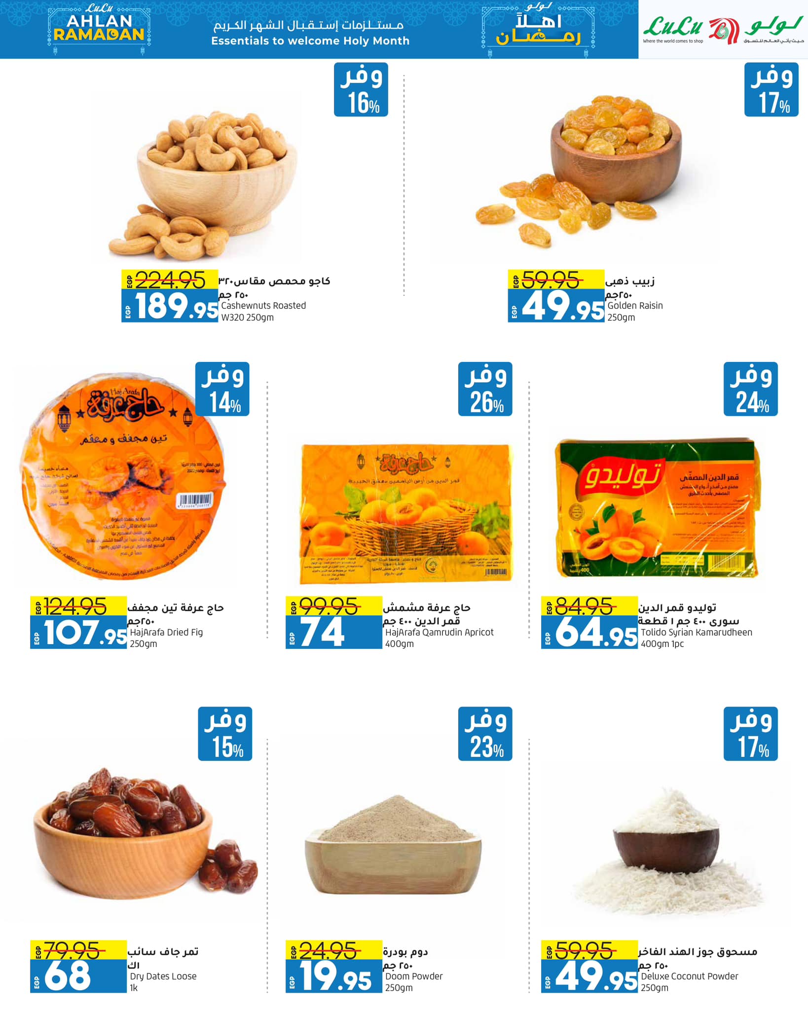 lulu-hypermarket offers from 28jan to 11feb 2025 عروض لولو هايبر ماركت من 28 يناير حتى 11 فبراير 2025 صفحة رقم 40